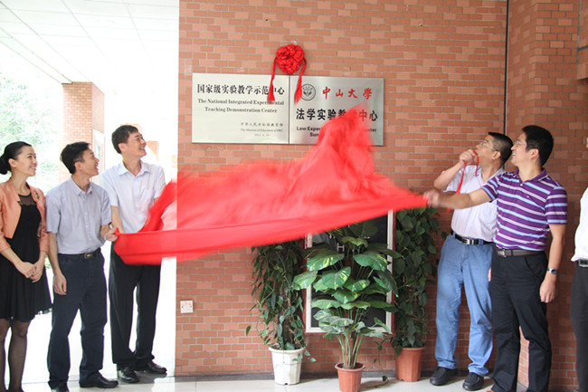 “国家级实验教学示范中心”挂牌仪式顺利举行